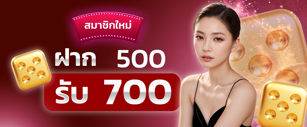 First deposit 500, get an additional 200
