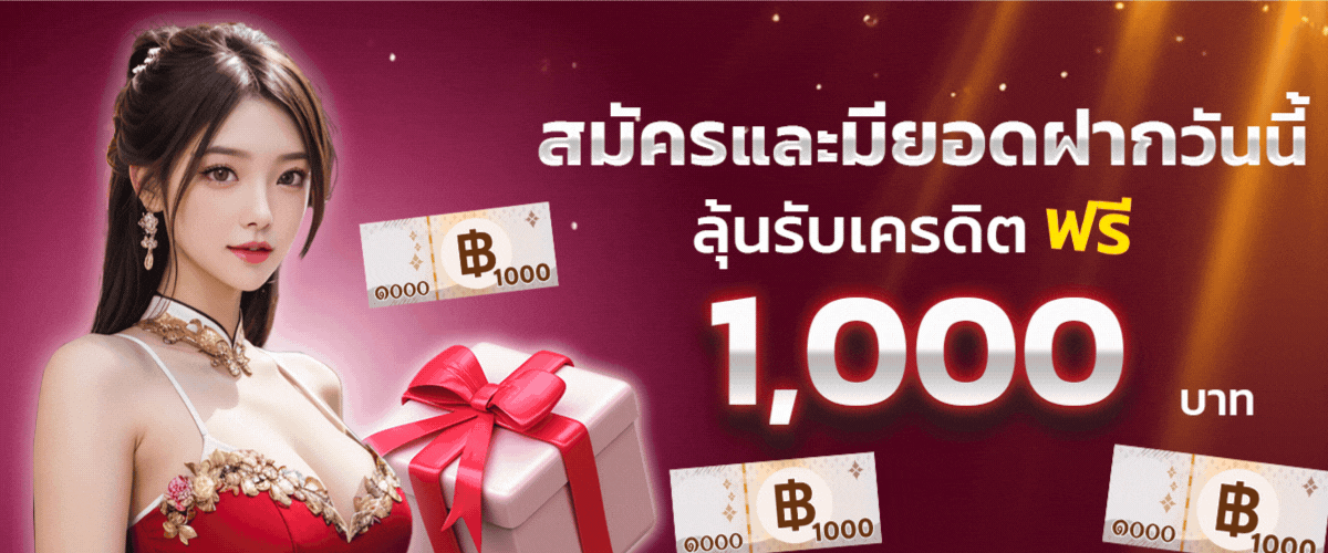 promotion1
