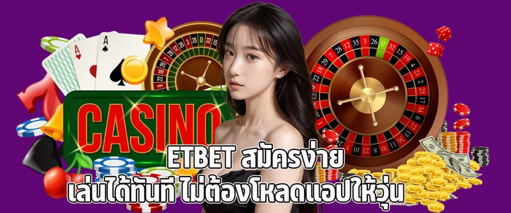 Join ETBET in Seconds Instant Play No App Required