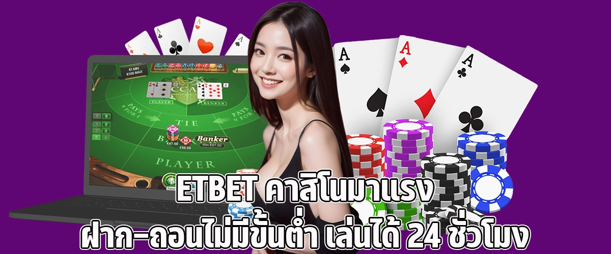 ETBET The Hottest Casino with 24 Access and No Minimum Deposits
