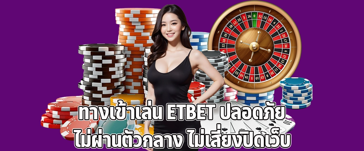 Access ETBET safely with direct login, no middlemen involved, and no risk of the website being closed