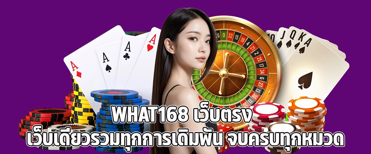 What168 Direct Website All Your Bets in One Place, Complete Across Every Category