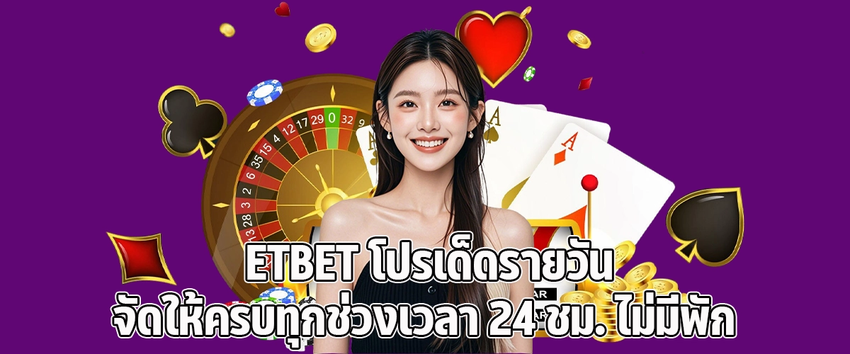ETBET Offers Hot Daily Promotions Non-Stop Deals Available 24 Hours a Day